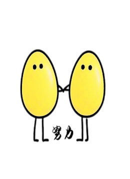 在努力的笨蛋-一个专注于技术分享的博客平台