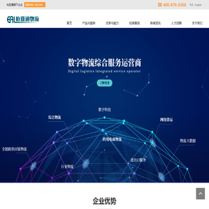 怡亚通物流官网_怡亚通旗下物流平台，数字物流综合服务运营商