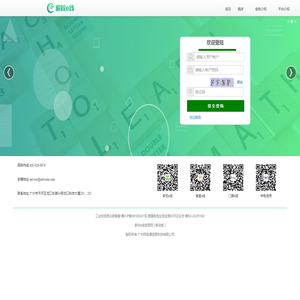 家校e线