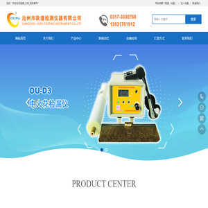 电火花检测仪_防腐层漏点测试仪生产厂家_品牌_价格_百科