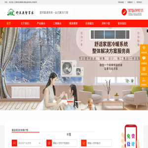 无锡舒美康地暖-明装暖气片-中央空调-无锡精装房加装暖气