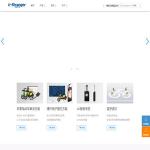 广州亦强科技-共享电单车,共享电动车,景区电动车,4G中控,物联网开发