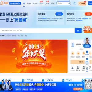 觅模网—投标书_投标方案_投标文件_投标模板_标书模板_施工组织设计
