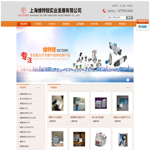 FESTO电磁阀-FESTO三联件-REXROTH电磁阀-上海维特锐实业发展有限公司