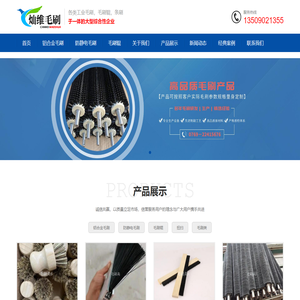 东莞市毛刷厂家_东莞市防静电毛刷-东莞市灿维毛刷有限公司