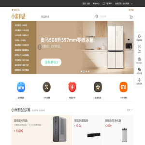 小米有品