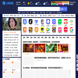 上网导航 - 网友推荐的上网工具 - AI办公导航