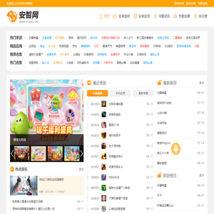 GOAPK安智网-发现近期最新免费的手机游戏、手机应用下载