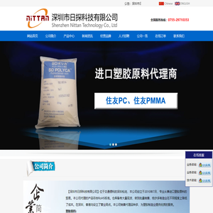 深圳市日探科技有限公司