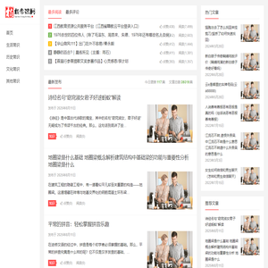 楠楠常识网 – 生活小常识大全,生活百科知识