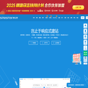 网站建设_网站模板_自助建站,美橙新一代智能建站系统-建站之星的网站截图