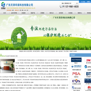 工业废水处理_一体化污水处理设备_废水处理工程_环境检测公司_【天泽环保科技】