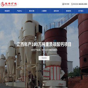 氢氧化钙设备生产厂家_氢氧化钙生产线_桂林矿山机械有限公司