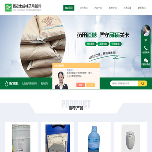 药用日化级卡波姆|产品百科