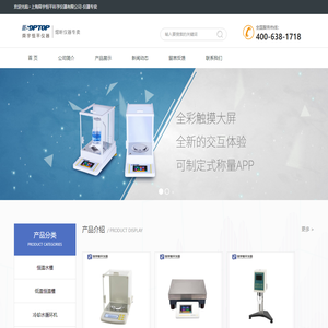 上海舜宇恒平科学仪器有限公司,上海舜宇恒平,上海恒平,舜宇恒平_上海舜宇恒平科学仪器有限公司