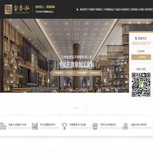 兰州不锈钢_兰州不锈钢加工_兰州不锈钢制品-金泰泓不锈钢切割加工厂