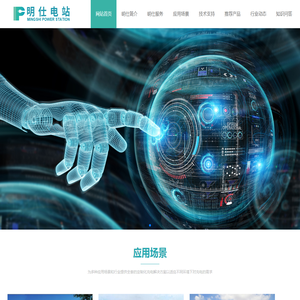 上海明仕充电站管理有限公司