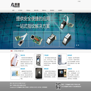 江苏邦融微电子有限公司的网站截图