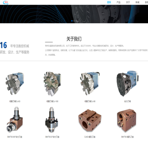 常州东基数控机械有限公司