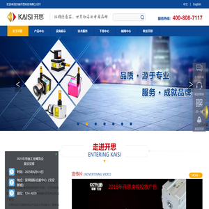 济南开思科技有限公司-拉绳位移传感器、拉线位移传感器、拉线编码器、防爆位移传感器、水下位移传感器、耐腐蚀位移传感器、工控仪表、旋转编码器、高速位移传感器、