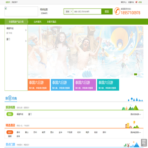 出行网-出行旅游网_自由行景点门票酒店-杭州周边门票特惠门票-出行旅游不用愁！