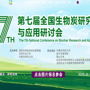 沈阳农业大学