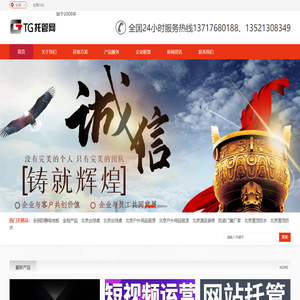 TG托管网品牌-短视频代运营