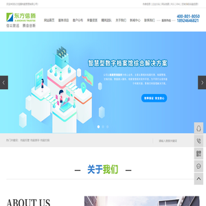 首页_东北塑力电缆