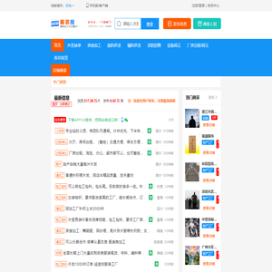 服装圈--找订单,找加工厂,找面料,找辅料等一站解决