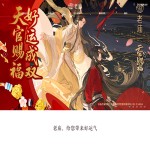 老庙--豫园珠宝时尚集团