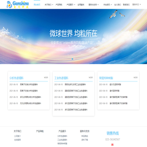 亘闪科技 - 填料|介质|树脂