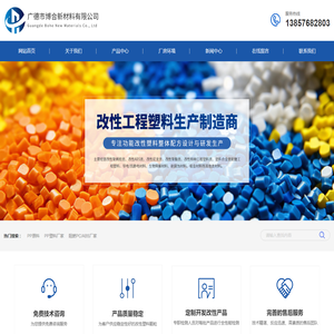 PP原料_PP塑料颗粒_PP塑料厂家-广德市博合新材料有限公司