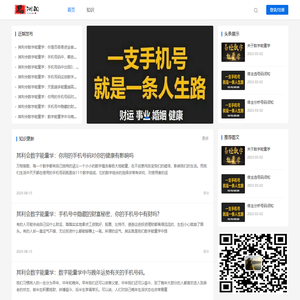 首页-易测阁_手机号码测吉凶_号码吉凶查询_数字磁场能量学