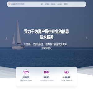 上海图及白网络科技有限公司