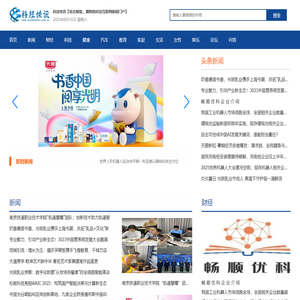 科技快讯【结合智能、趣鲜的科技互联网新闻门户】
