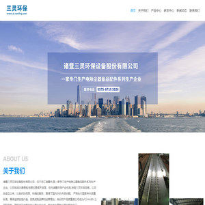 阳极板-阴极线-电除尘器配件-诸暨三灵环保设备股份有限公司