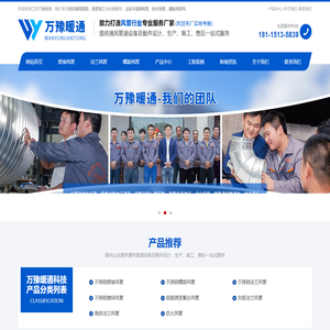 南京通风管道加工-不锈钢/防火/螺旋风管安装-南京万豫暖通风管加工厂