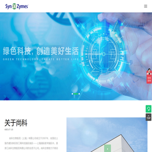 尚科生物医药(上海)有限公司_NMN,NAD,NADP,NADH_尚科生物
