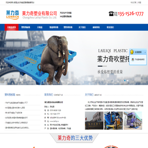 天地盖首选莱力奇_天地盖领导品牌_物流周转箱-莱力奇塑料围板箱有限公司