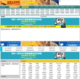 免费友情链接网k的网站截图