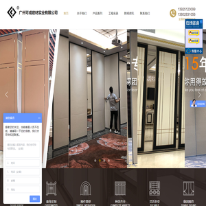 首页-广州可成建材实业有限公司