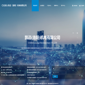 凯迈(洛阳)机电有限公司_凯迈(洛阳)机电有限公司