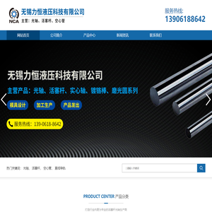 无锡力恒液压科技有限公司