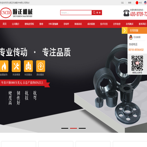 河北顺正机械配件有限公司|欧标皮带轮|锥套|HRC联轴器|非标件