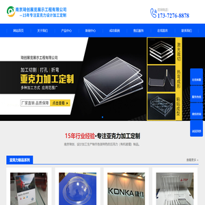 南京亚克力制品-有机玻璃定制-亚克力加工厂-南京琦创展览展示工程有限公司