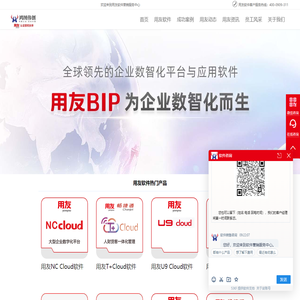 用友软件-财务软件-ERP进销存管理软件-助力数字化转型