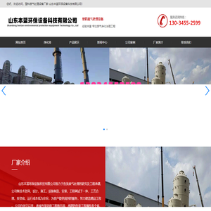 塑料废气处理设备厂家-山东本蓝环保设备科技有限公司