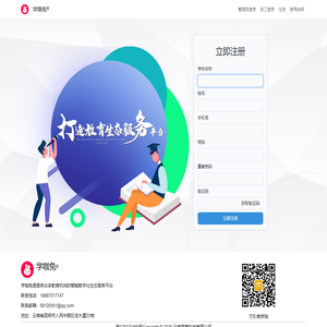 学咖兔- 智慧数字化教育生态服务平台