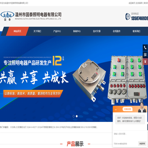 LED防爆泛光灯-LED防爆投光灯-护栏式LED三防灯50W-温州市固泰照明电器有限公司