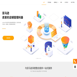 Wimoor-亚马逊店铺管理软件-跨境电商ERP